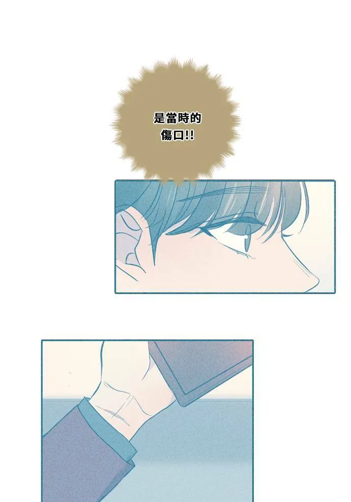 [第3季] 第34话 关心（2） 第42页