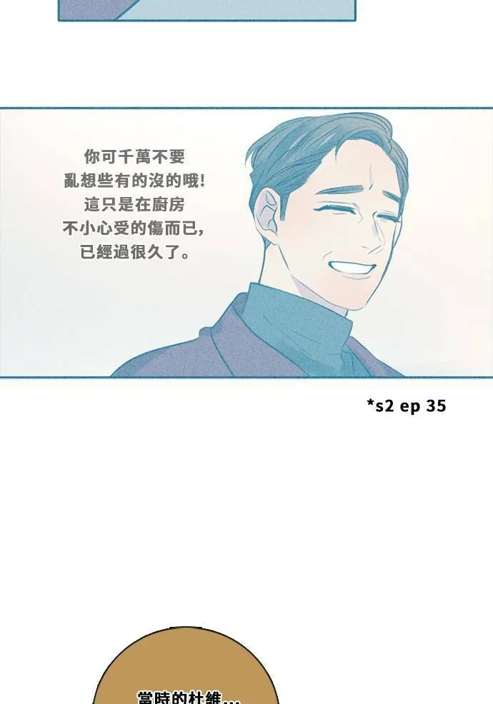 [第3季] 第34话 关心（2） 第43页