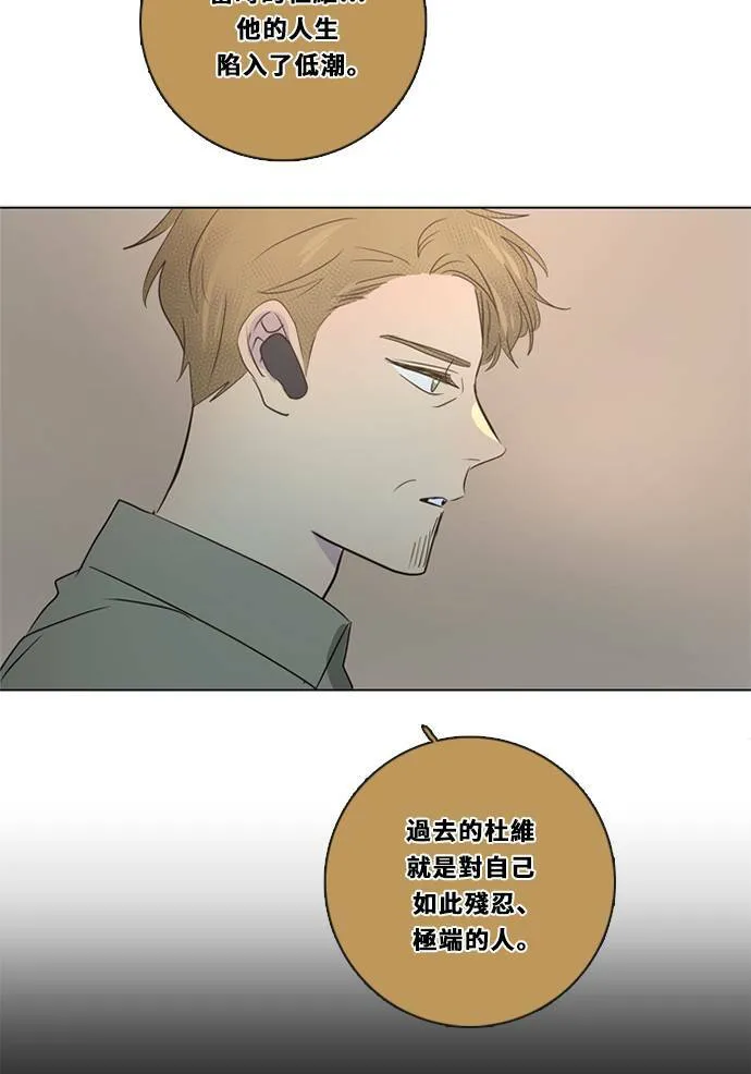 [第3季] 第34话 关心（2） 第44页