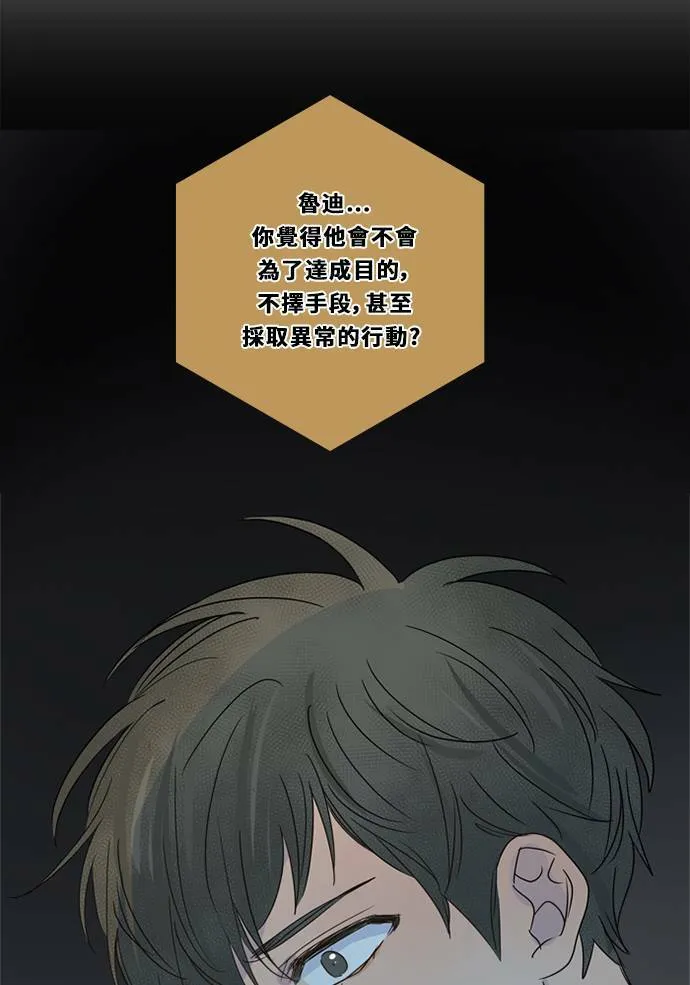 [第3季] 第34话 关心（2） 第45页