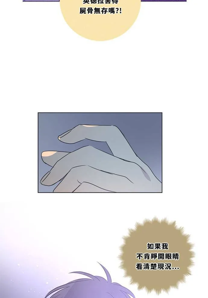 [第3季] 第34话 关心（2） 第48页