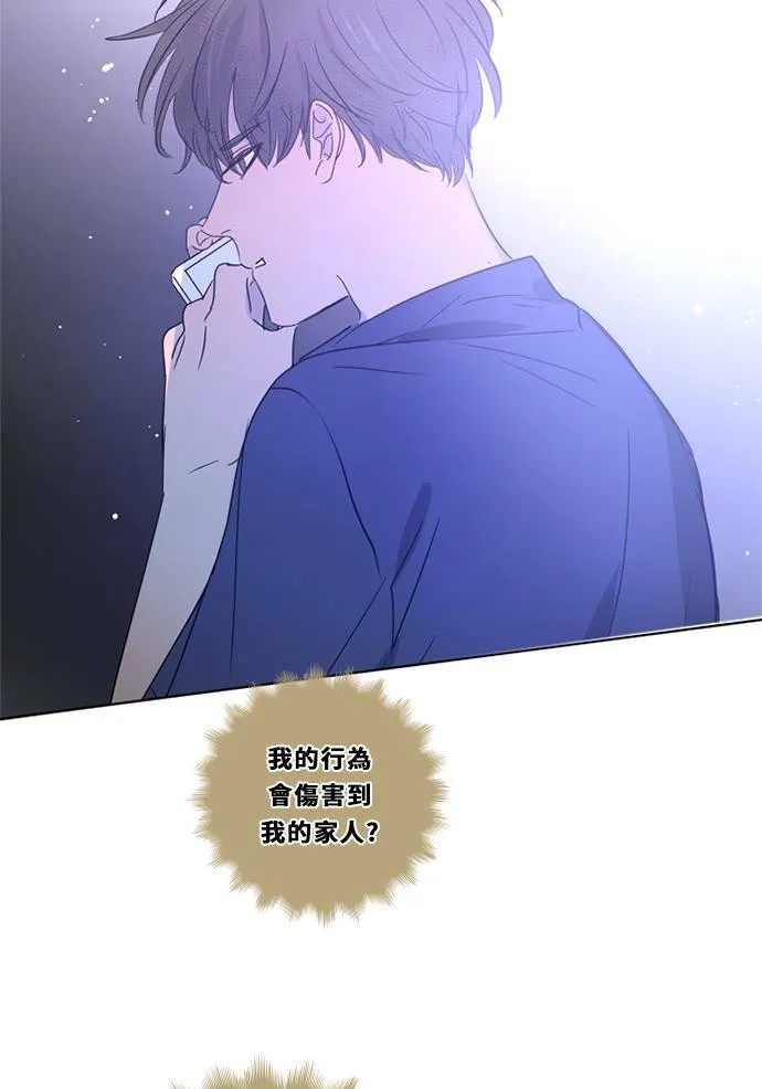 [第3季] 第34话 关心（2） 第49页