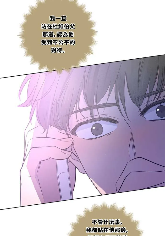 [第3季] 第34话 关心（2） 第50页
