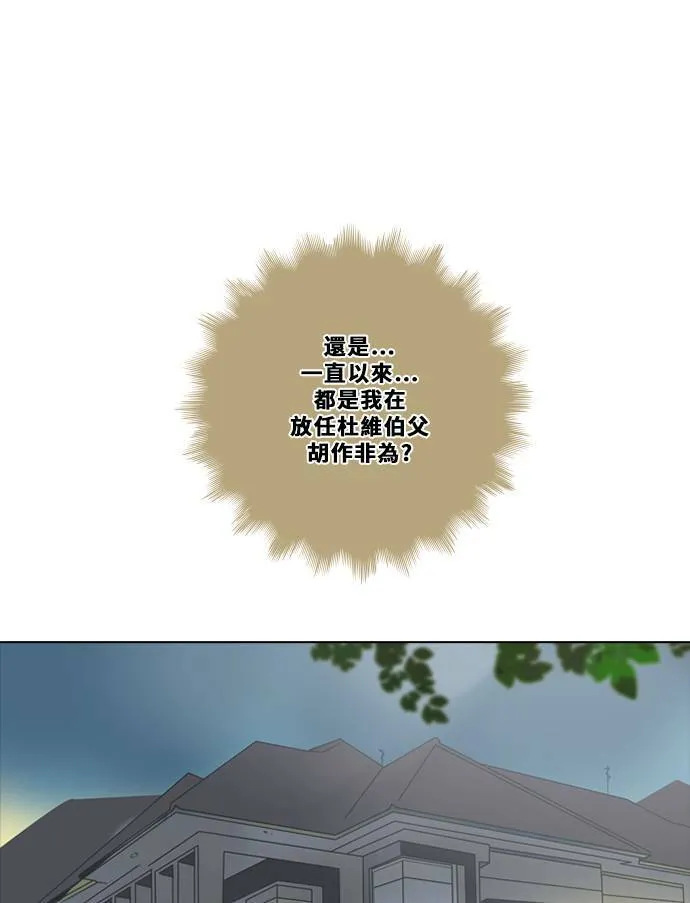 [第3季] 第34话 关心（2） 第52页