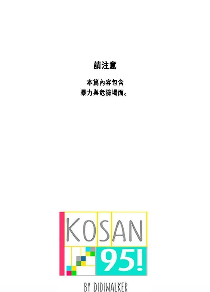 [第3季] 第35话 遗憾的生活 第1页