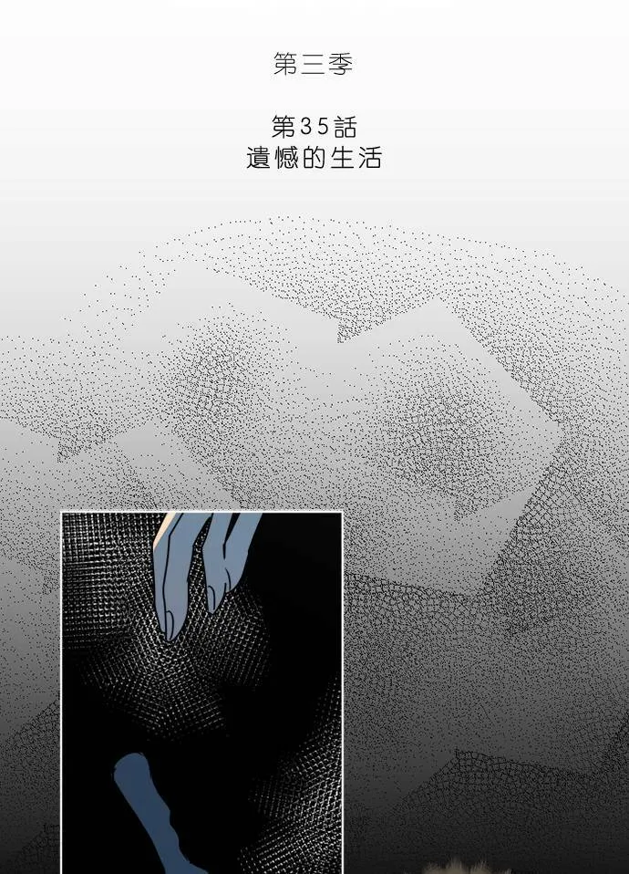 [第3季] 第35话 遗憾的生活 第2页