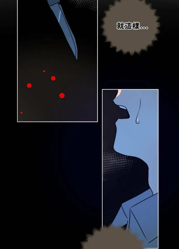 [第3季] 第35话 遗憾的生活 第3页