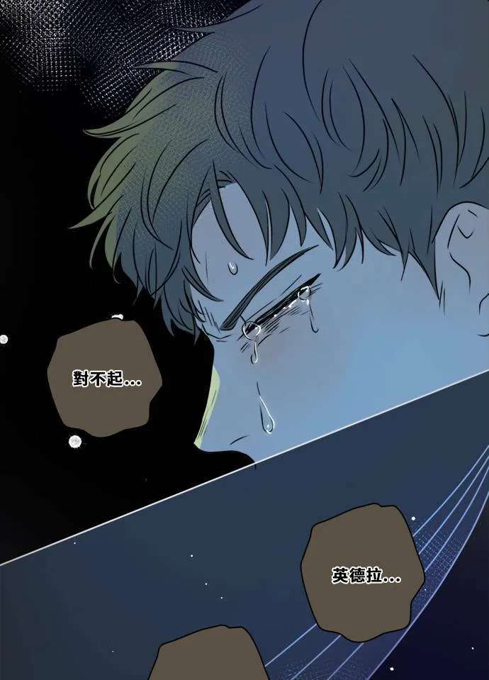 [第3季] 第35话 遗憾的生活 第5页