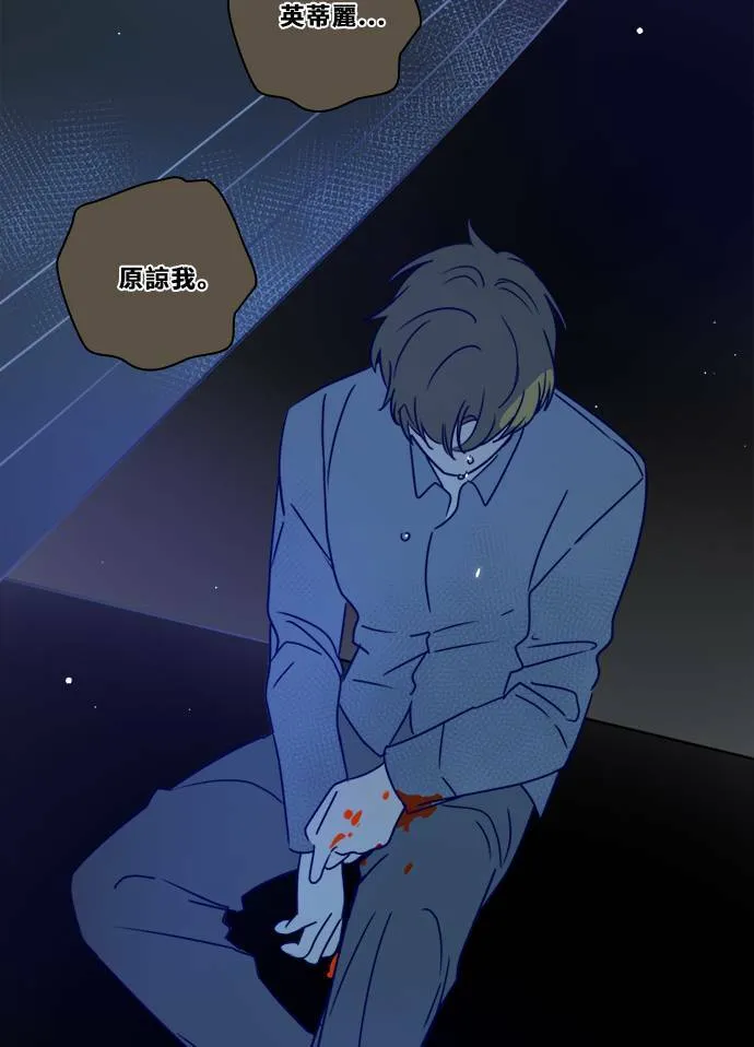 [第3季] 第35话 遗憾的生活 第6页