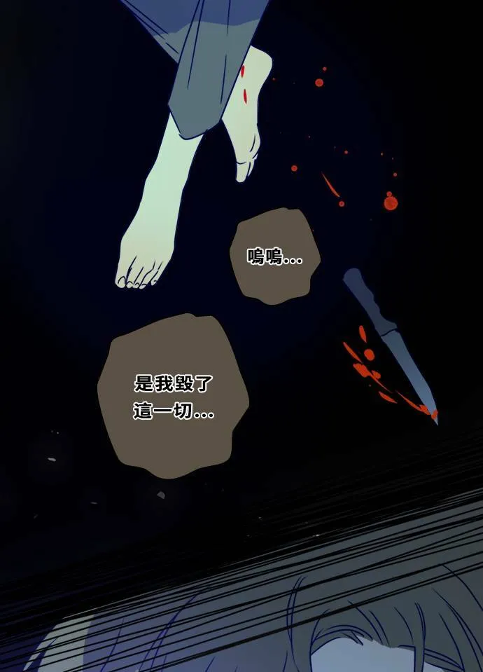 [第3季] 第35话 遗憾的生活 第7页