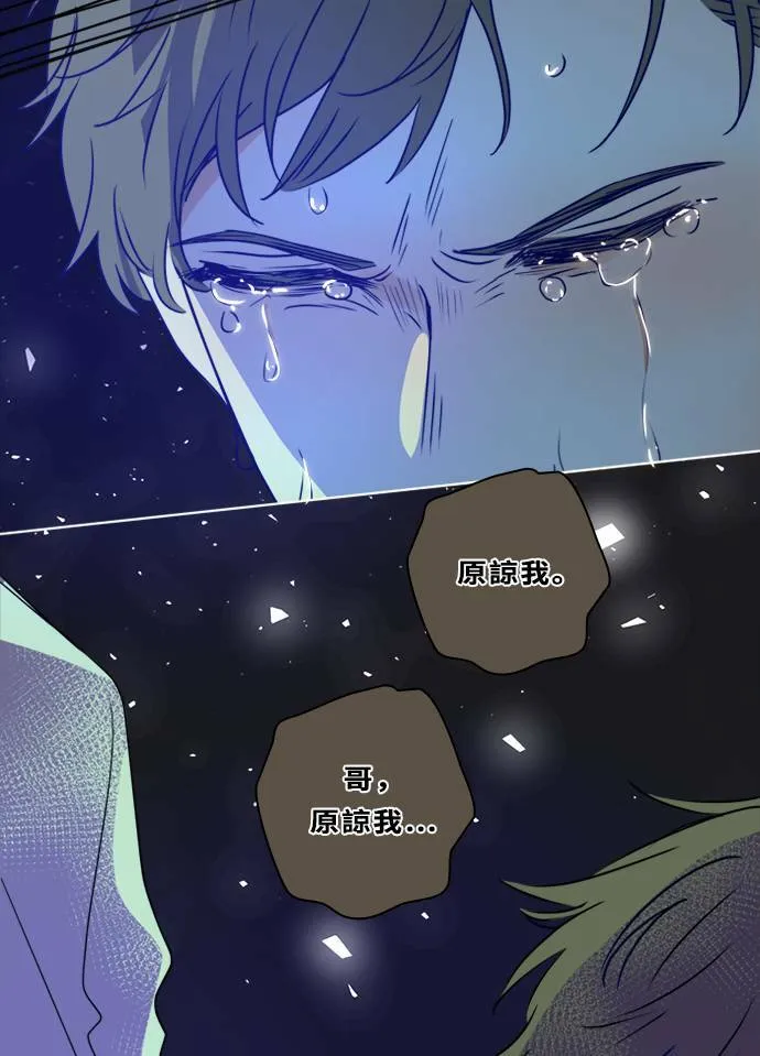 [第3季] 第35话 遗憾的生活 第8页