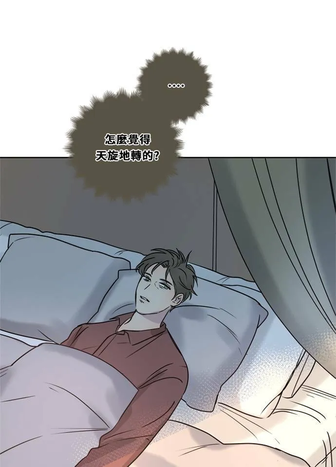 [第3季] 第35话 遗憾的生活 第16页