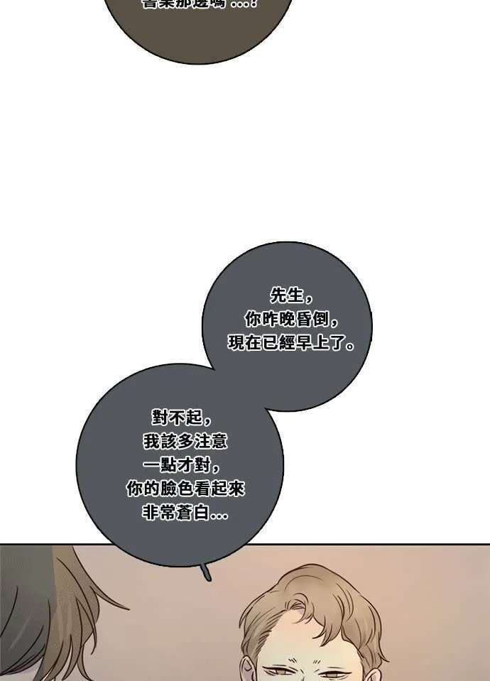 [第3季] 第35话 遗憾的生活 第20页