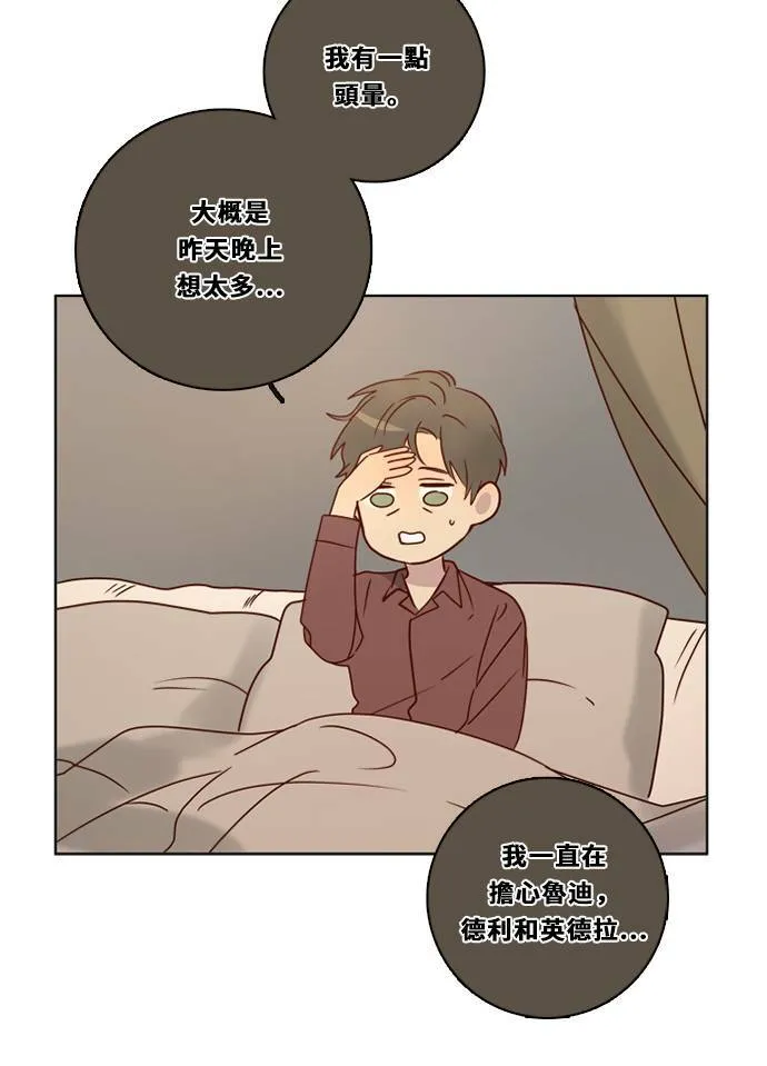 [第3季] 第35话 遗憾的生活 第22页