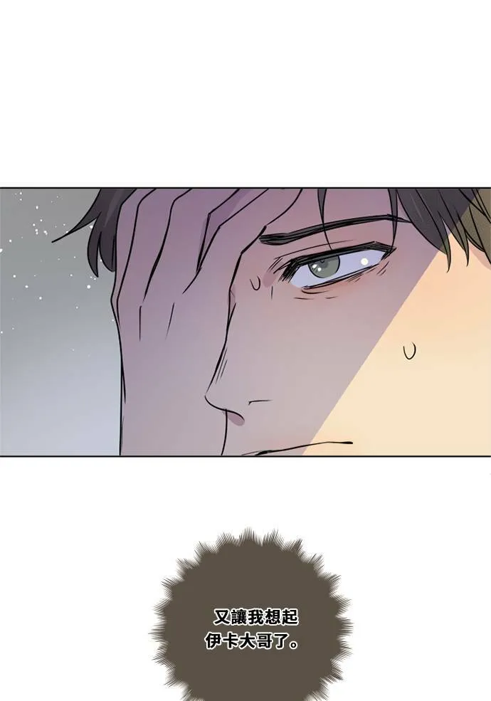 [第3季] 第35话 遗憾的生活 第23页