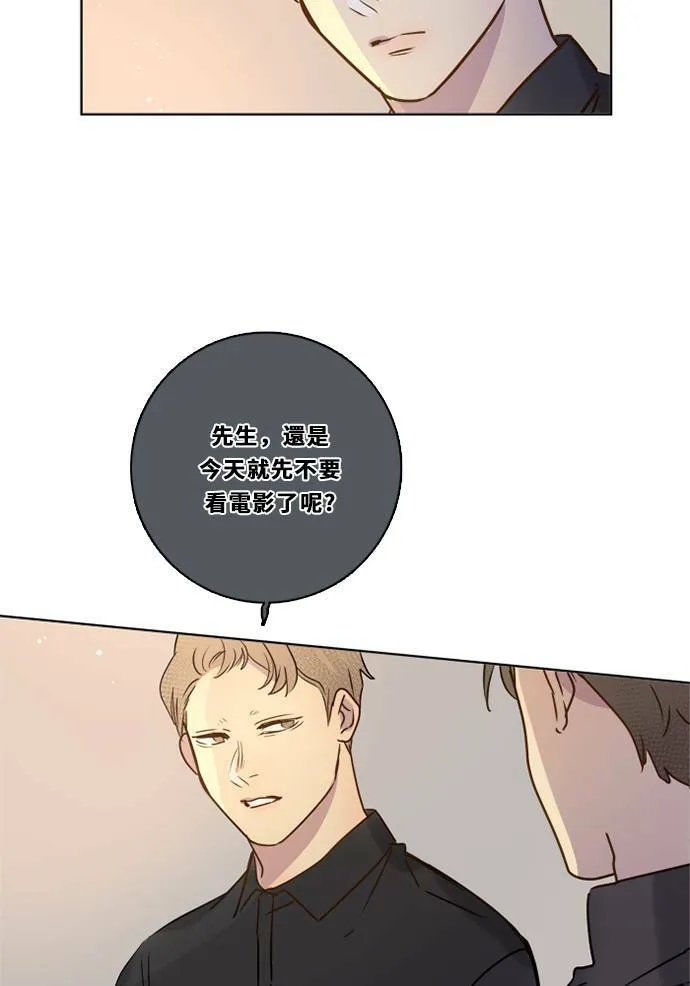 [第3季] 第35话 遗憾的生活 第35页