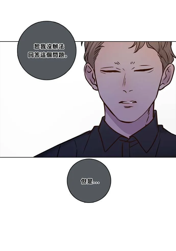 [第3季] 第35话 遗憾的生活 第42页