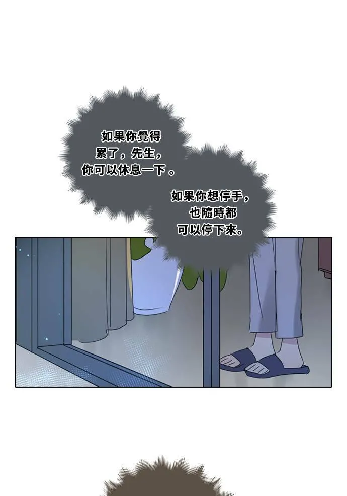 [第3季] 第35话 遗憾的生活 第43页