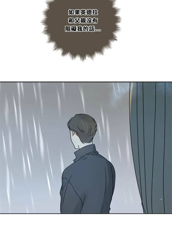 [第3季] 第35话 遗憾的生活 第44页