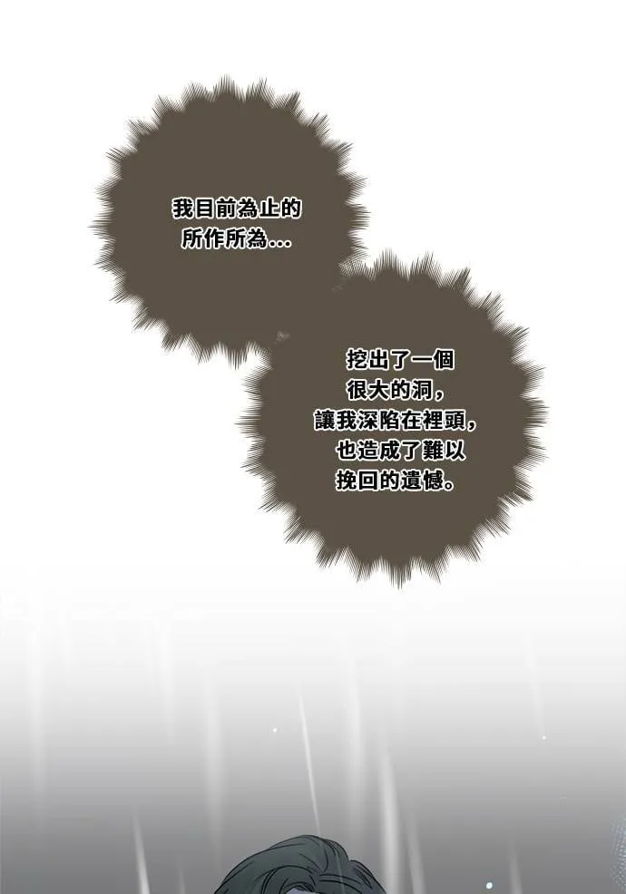 [第3季] 第35话 遗憾的生活 第45页