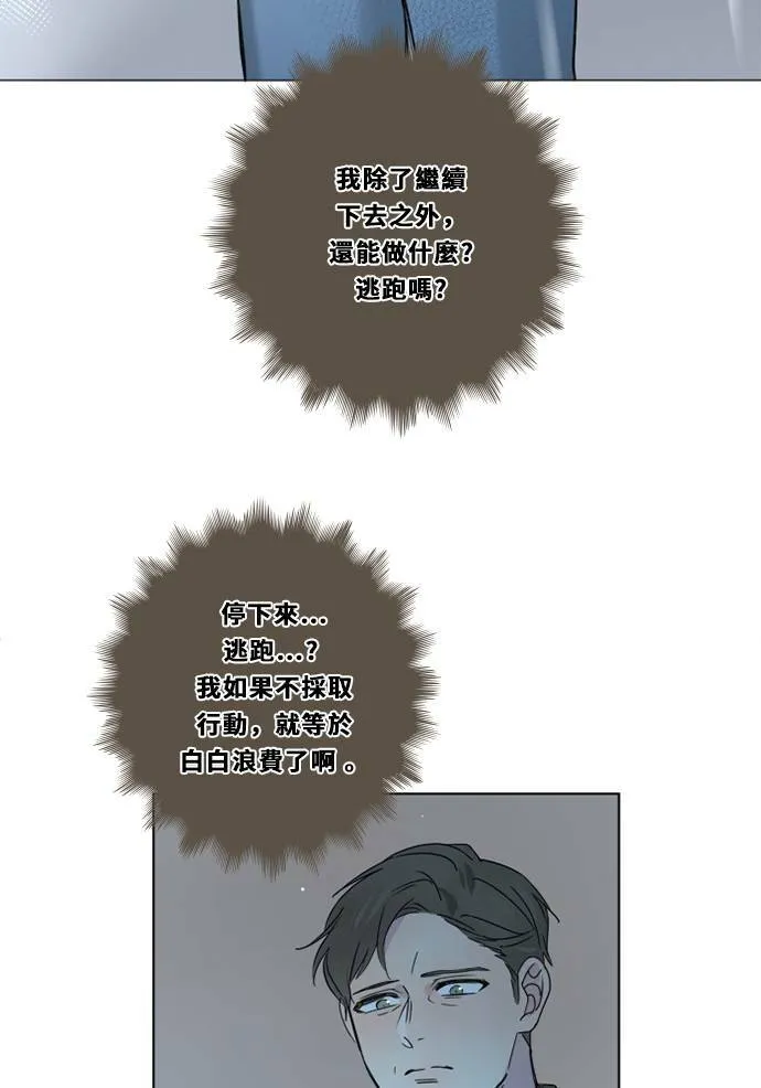 [第3季] 第35话 遗憾的生活 第47页