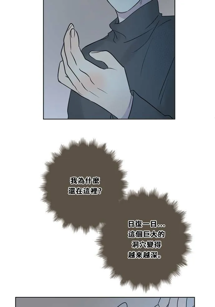 [第3季] 第35话 遗憾的生活 第48页