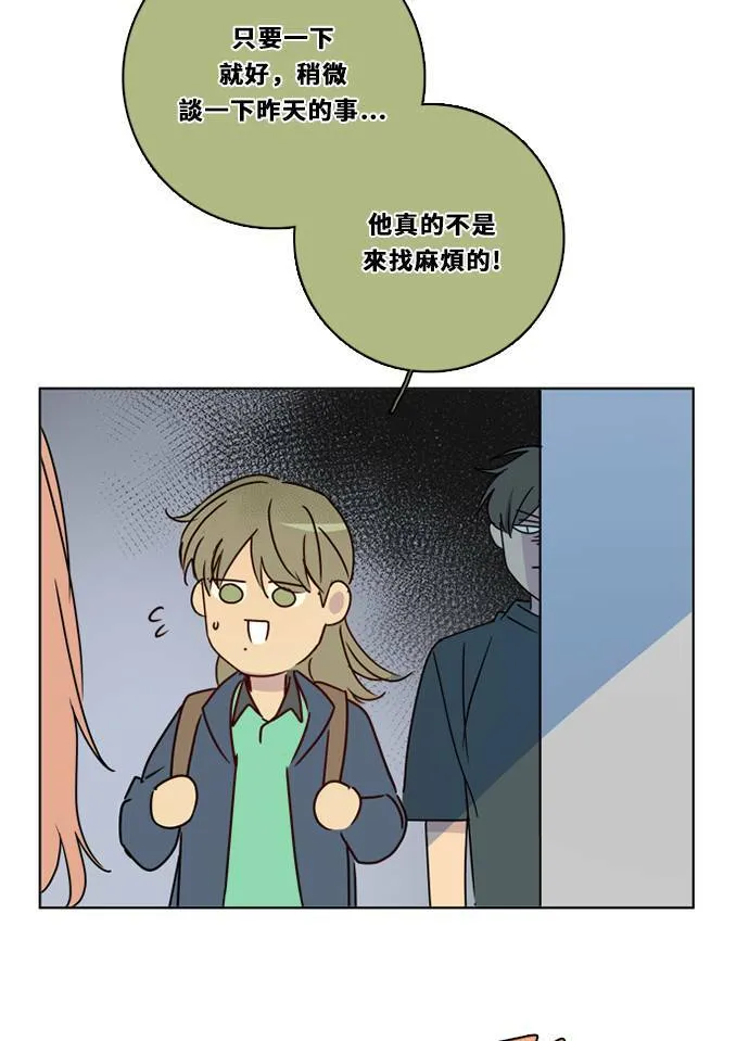 [第3季] 第35话 遗憾的生活 第57页