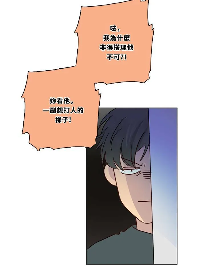 [第3季] 第35话 遗憾的生活 第58页