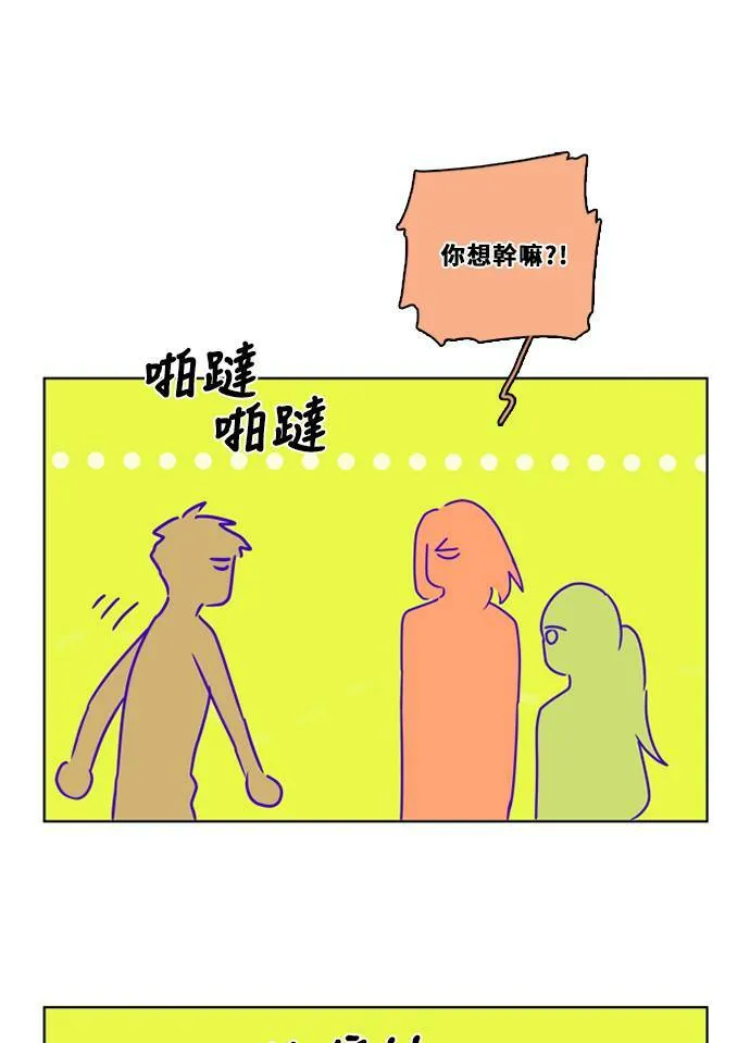 [第3季] 第35话 遗憾的生活 第59页