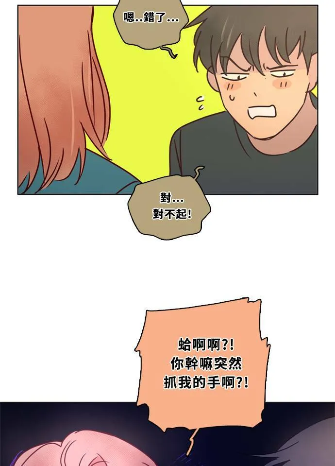 [第3季] 第35话 遗憾的生活 第61页