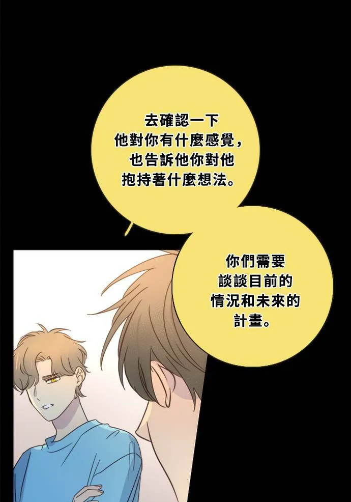 [第3季] 第35话 遗憾的生活 第65页