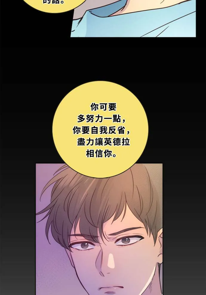 [第3季] 第36话 努力 第4页