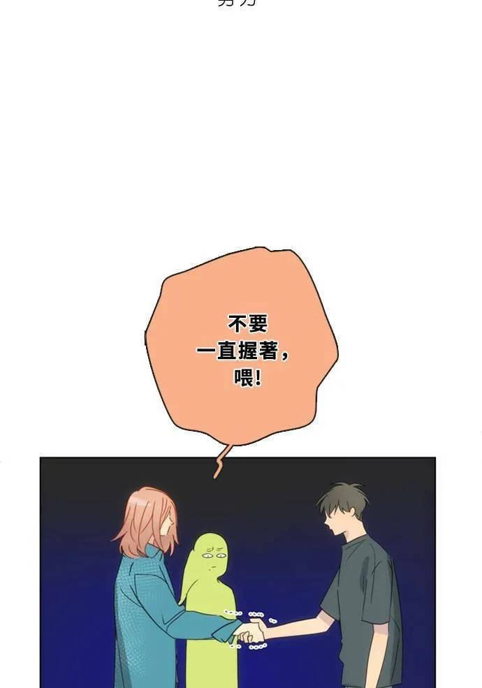 [第3季] 第36话 努力 第7页