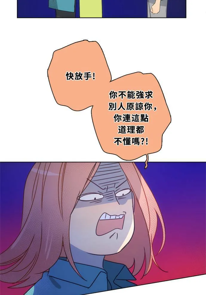 [第3季] 第36话 努力 第8页