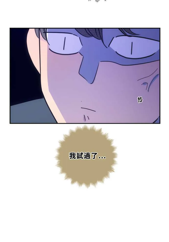 [第3季] 第36话 努力 第10页