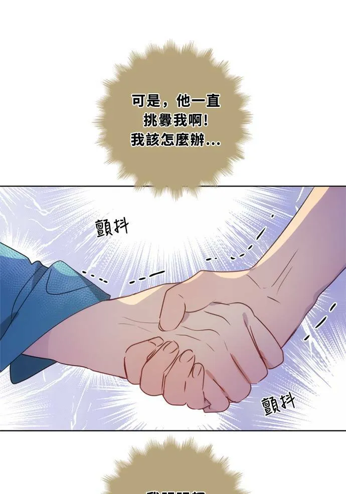 [第3季] 第36话 努力 第11页