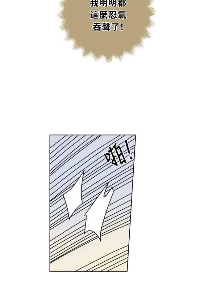 [第3季] 第36话 努力 第12页