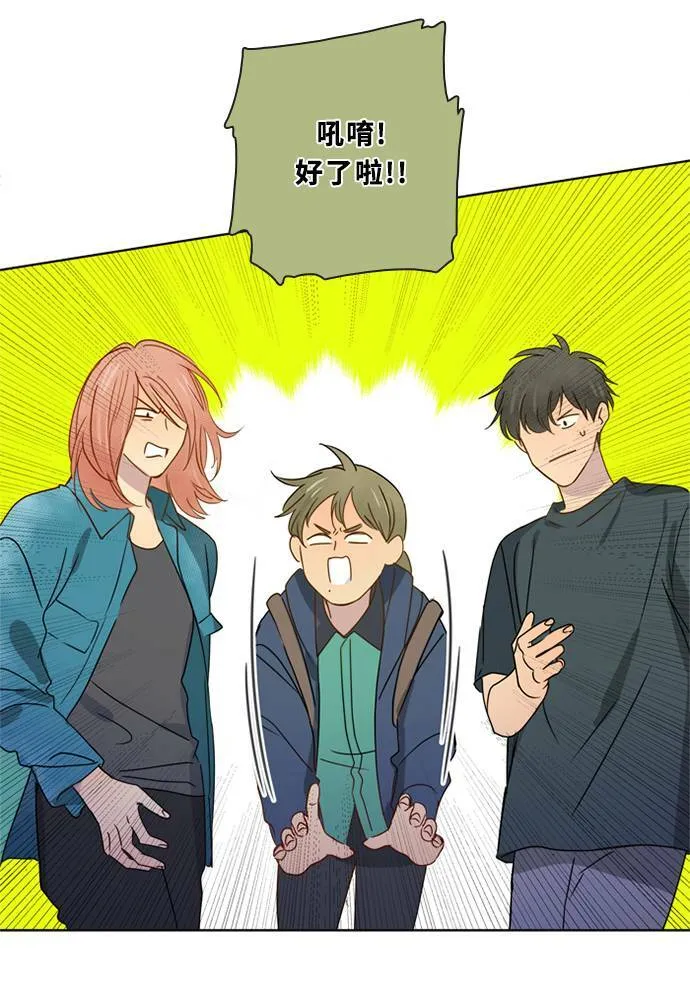 [第3季] 第36话 努力 第13页