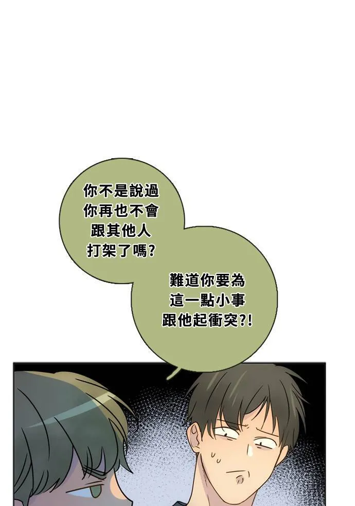 [第3季] 第36话 努力 第14页