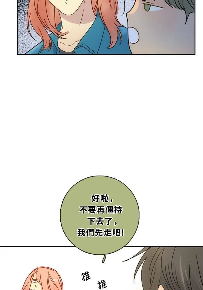 [第3季] 第36话 努力 第16页