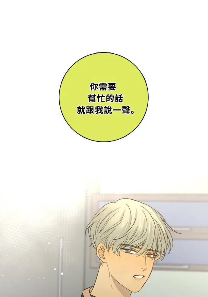 [第3季] 第36话 努力 第21页