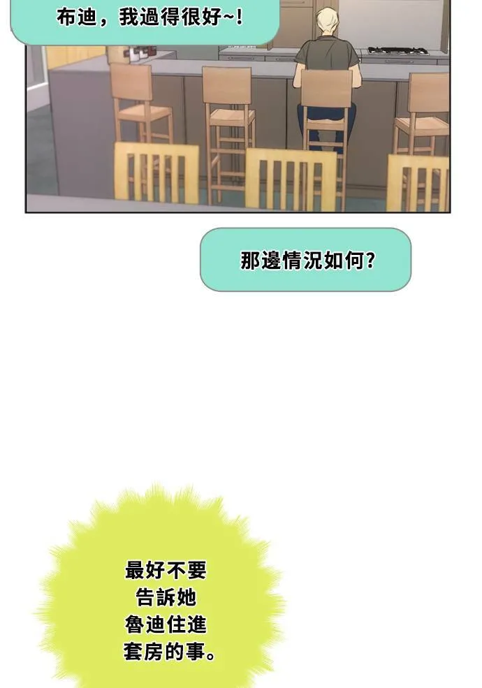 [第3季] 第36话 努力 第27页