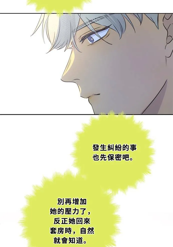 [第3季] 第36话 努力 第28页