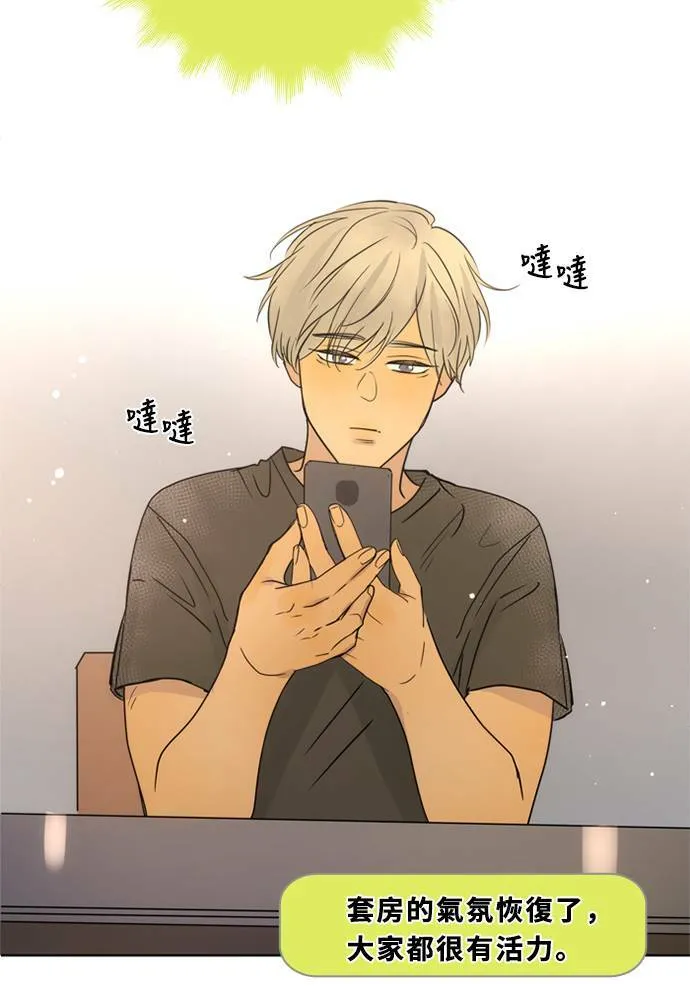 [第3季] 第36话 努力 第29页