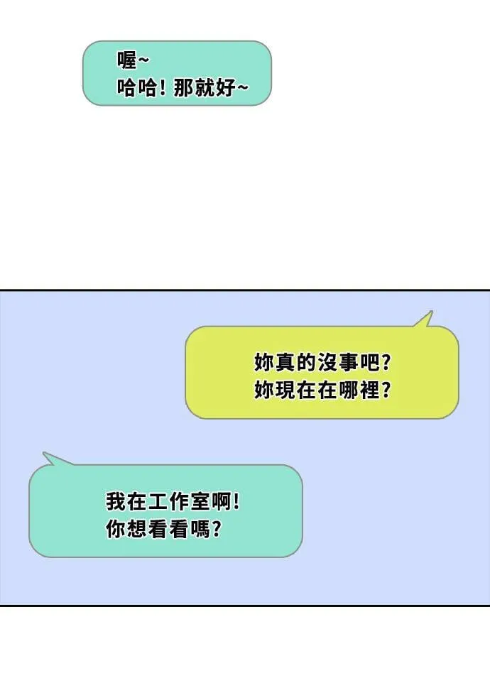 [第3季] 第36话 努力 第30页