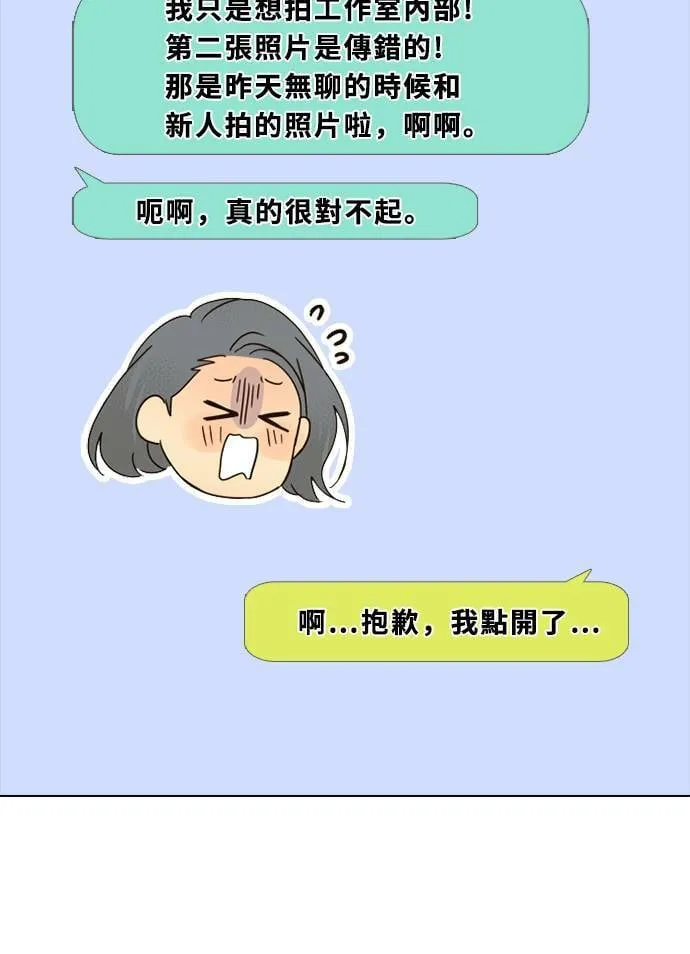 [第3季] 第36话 努力 第37页
