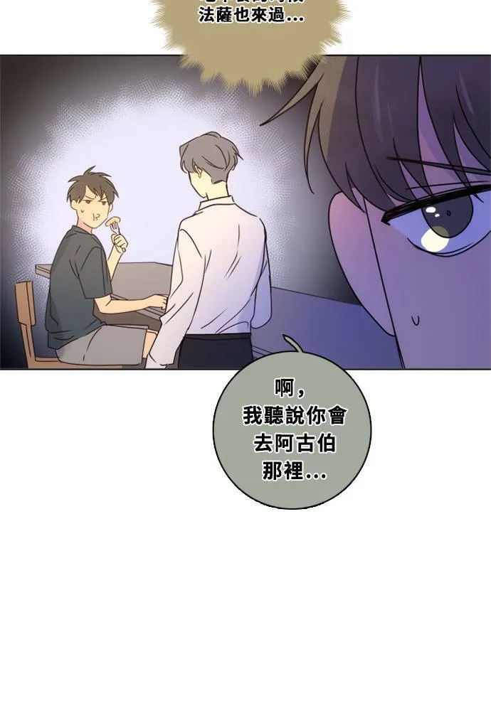 [第3季] 第36话 努力 第50页