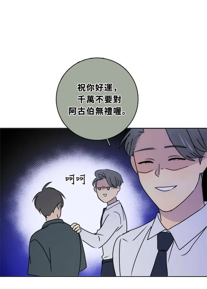 [第3季] 第36话 努力 第51页