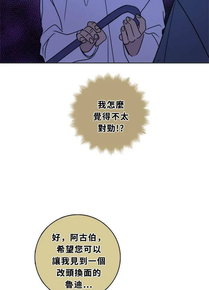 [第3季] 第36话 努力 第53页