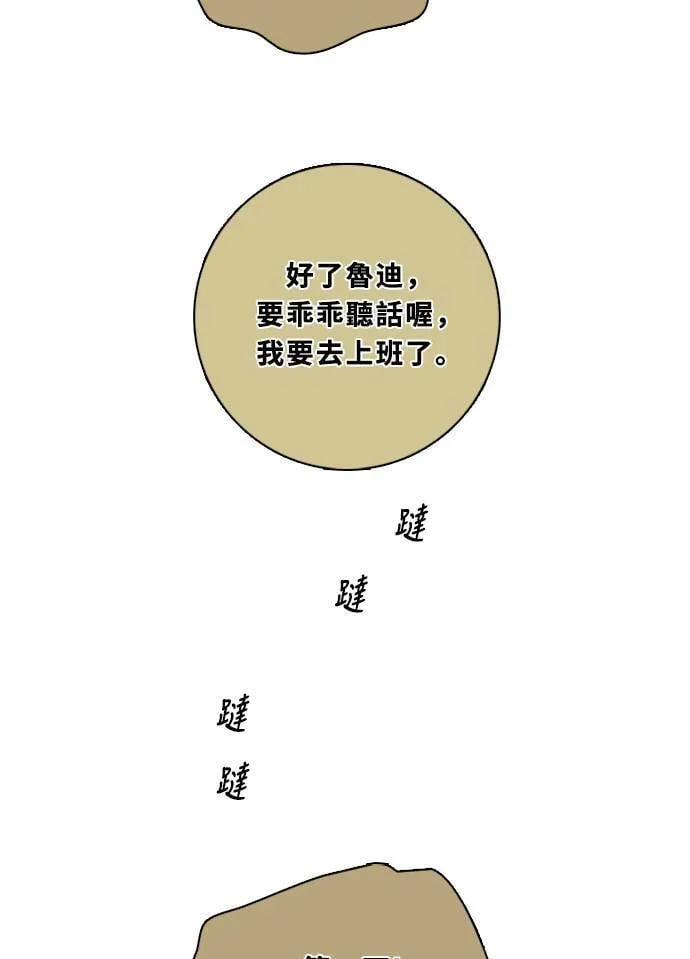 [第3季] 第36话 努力 第55页